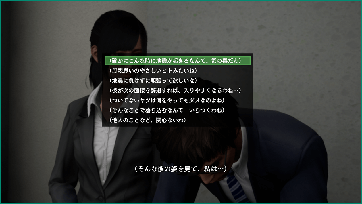 会話選択肢①