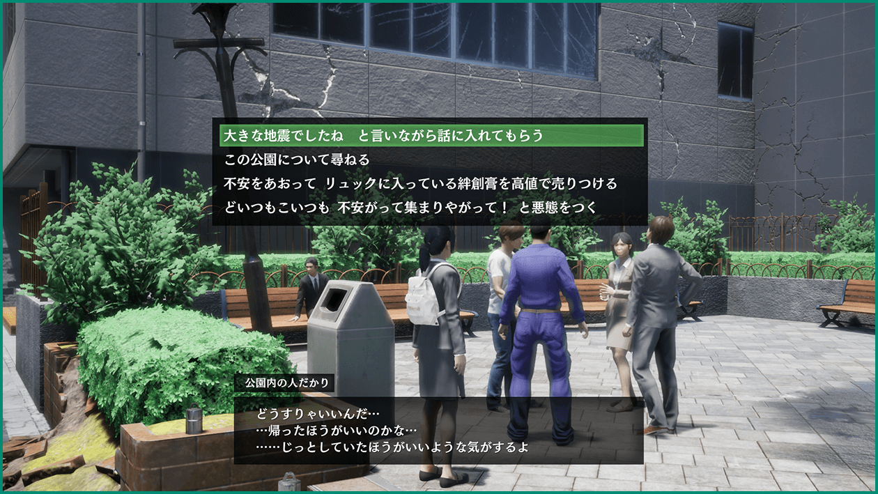 会話選択肢②
