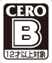 CERO B（12才以上対象）