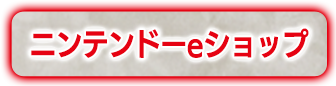 配信ストア