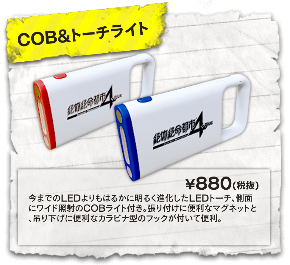 【COB＆トーチライト】今までのLEDよりもはるかに明るく進化したLEDトーチ、側面にワイド照射のCOBライト付き